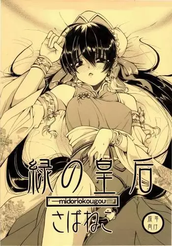 [孙渣] 超有病 口袋畜生的复仇 完整版 口袋怪物外传