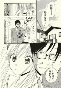 [Natsuba Yashi] Kegareta Mezame
