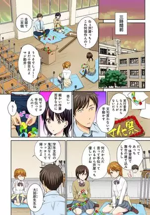 Watashi no Ana ni Irecha Dame -Netafuri Shitetara Ikasarechau- 1-2