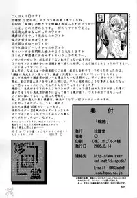 (C68) [Chinpudo (Marui)] Rinshoku (School Rumble) [English] {D-W}
