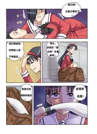 [xfqn] RB- -MIYA & RISA