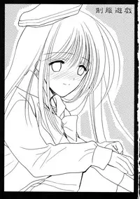 (C71) [Imomuya Honpo, monochrose (Azuma Yuki, REN)] Seifuku Yuugi