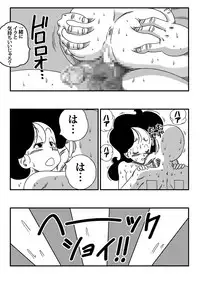 [Yamamoto] Hard na Oshigoto! (Dragon Ball)