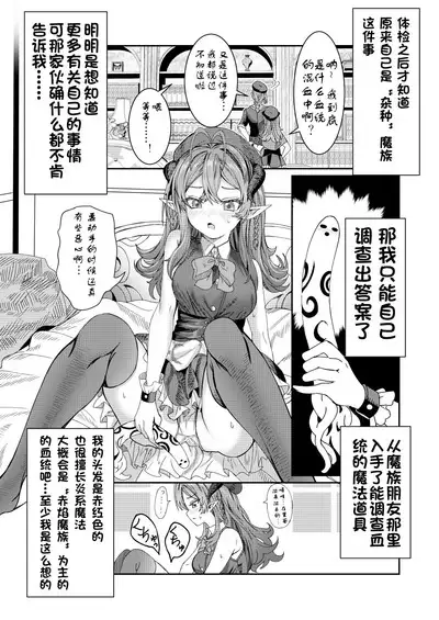 Dorei o chokyo shite haremu tsukuru