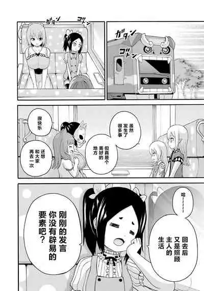 [河添太一] 不徳のギルド 8巻 [Chinese] [真不可视汉化组]
