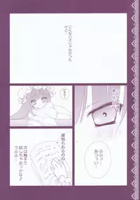 (C76) [KinoKonomi (kino)] Pachuri no Obenkyou (Touhou Project)