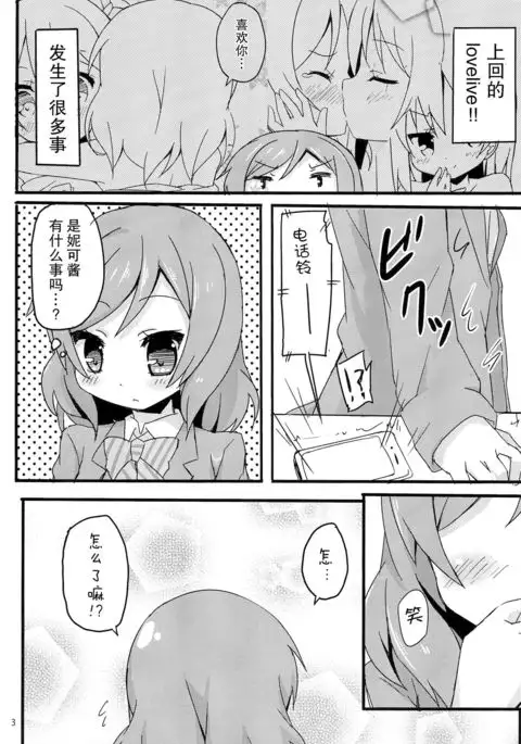 NicoMaki Joshidou ~ROUTE18~