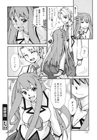 [Tomoe Tenbu] Wise Ass