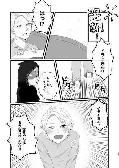 Yakou no Oshigoto