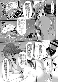 [Right away (Sakai Minato)] Sanae Working Day (Touhou Project) [Digital]