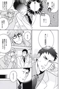 [Wakachiko] Bousou W Ouji