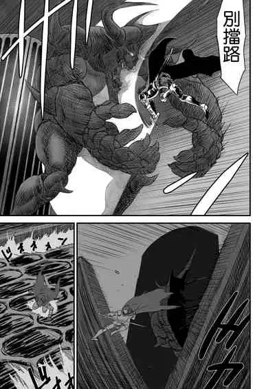 [Yuugen Sougen] Netorare Yuusha no Yukusue [Chinese] [空気系☆漢化]