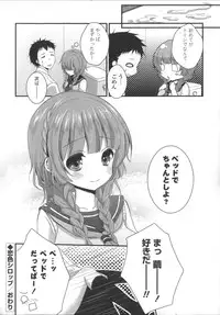 [Utano] Hatsukoi Toiro