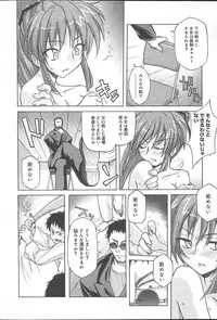 COMIC MUGA [2004-10] Vol. 14