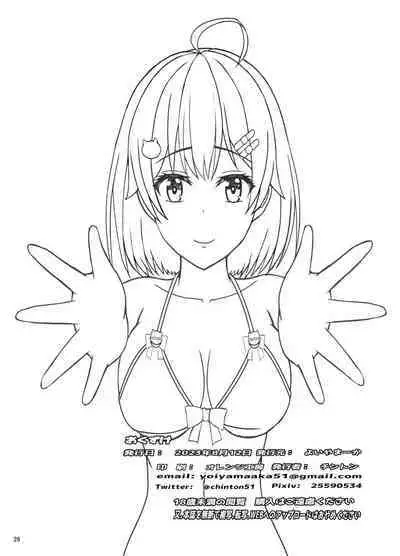 Mikochi wa Shittenai