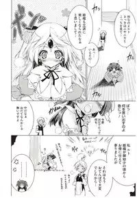 [Urotan] NewManoid Cam 2 (complete)