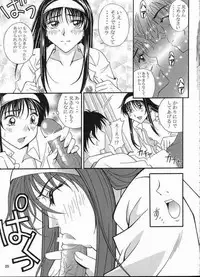 (CR31) [Nyandabaa (Kachoufuugetsu)] MOON PRISM (Tsukihime)