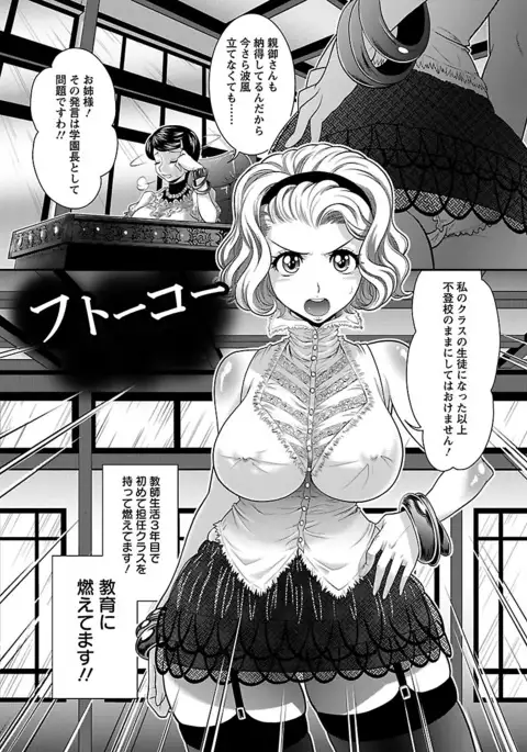 Kougyaku Jugyou