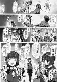 (C76) [ALFA300 (Seki Suzume)] ALFA 9mg (THE iDOLM@STER)