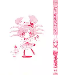 [Sakaki Shiori] Girls Panic!!