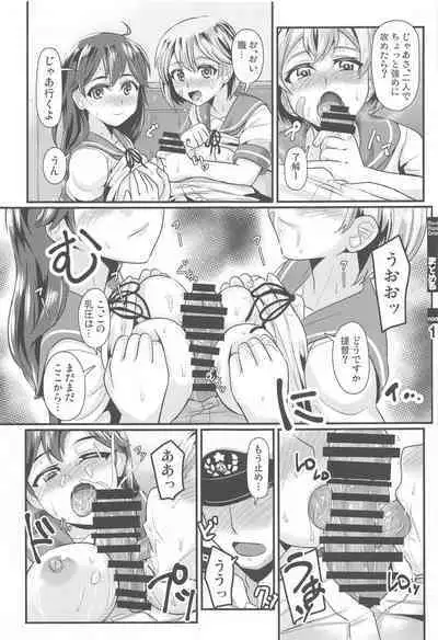 KanColle GyakuRe Matome Amakuchi