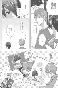 (C87) [amearare (Azuki)] Umi no Mamono (Free!)