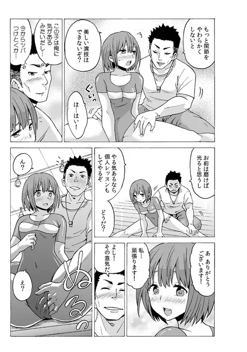 Time Stopyu! ~Jikan o Tomete Rea-Juu Hamehame~