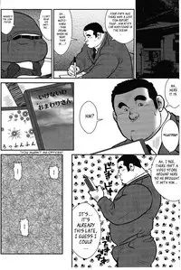 [Seizou Ebisubashi] Policeman Island [Eng]