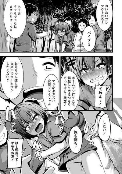 COMIC Masyo 2021-12