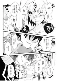 (SUPER18) [PLUSPLUG (+)] Saigo no Koi (Tengen Toppa Gurren Lagann)