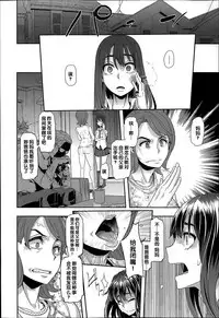 [新堂エル] 変身 -emergence- 第1-4話[黑街汉化]