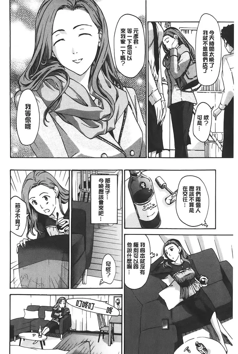 Watashito iikoto shiyo?