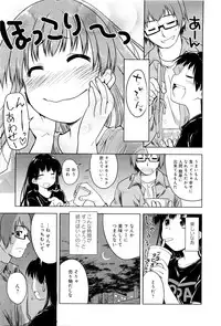 [Midori no Rupe] Koi no Kotoba