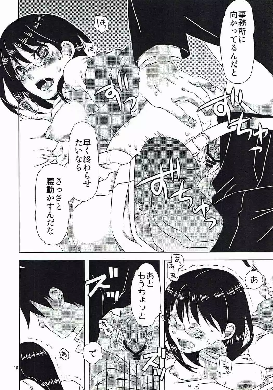 Yukichi to Neko to Joshidaisei to