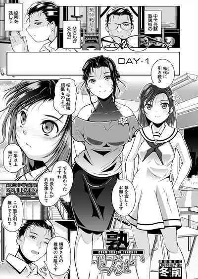 COMIC Mugen Tensei 2024-07