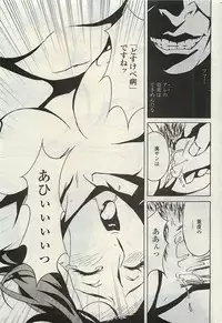 COMIC Penguinclub Sanzokuban 2007-02