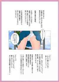 [Fuuga] M-kko Roshutsu ~ Batsu Game Nao ~