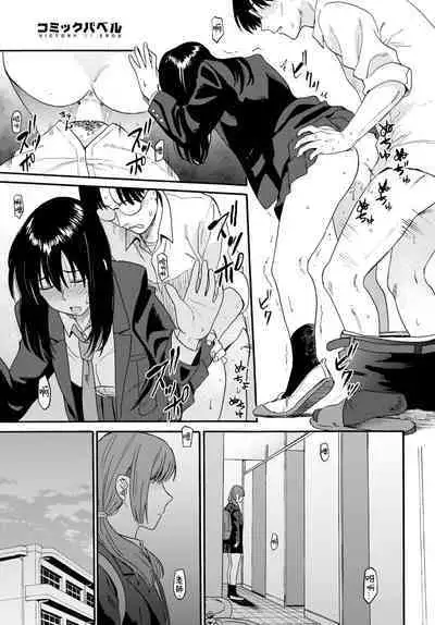 Enjiyokousai