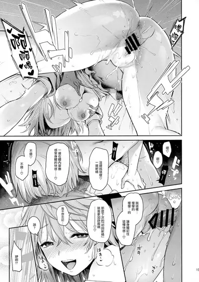 Okunoda ga Seitsuu Jouzu de Suimasen