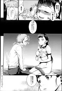 [Katase Minami] Shibatte Aishite. Ch. 1-4