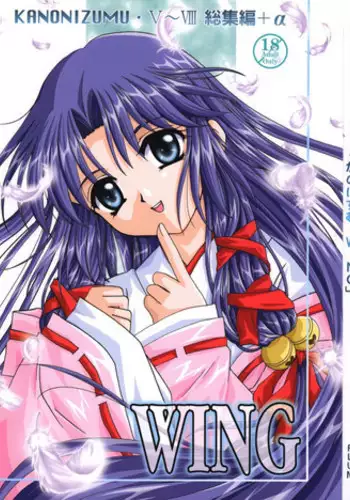 (C64) [PLUM (Kanna)] KANONIZUMU XVI (Kanon)