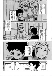 [Takatsu] Ousama App Ch.1-4