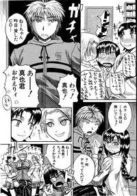 [Yoshimura Tatsumaki] Mochihada