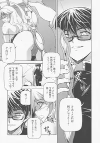(C77) [CDPA (Various)] CROSS MAKE 2009 (Freezing, Onihime VS)