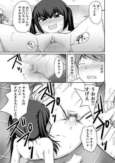 Bandai-chan BANDAI CHAN☆