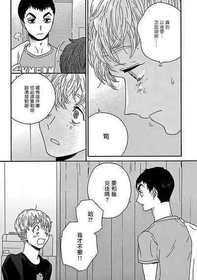 PERFECT FIT Ch. 1-10 + 特典