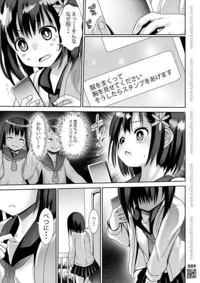 [Kaitsushin (Namamo Nanase)] Waisetsu Jidori de Oshiharai [Digital]
