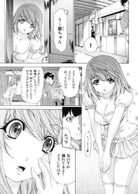 [Yunagi Kahoru] Kininaru Roommate 4