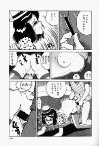 [Tarumoto Hajime] Blue Lady