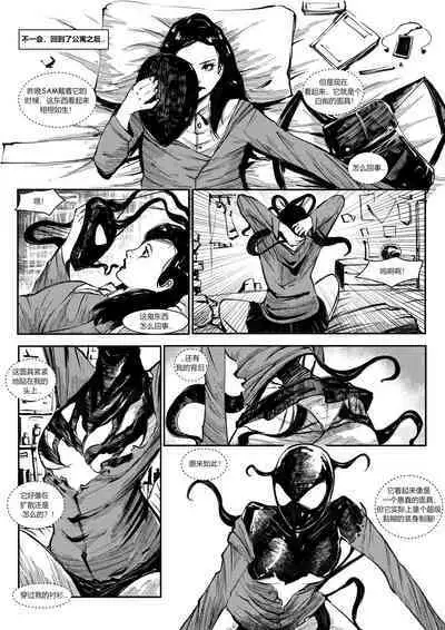 Venom mask